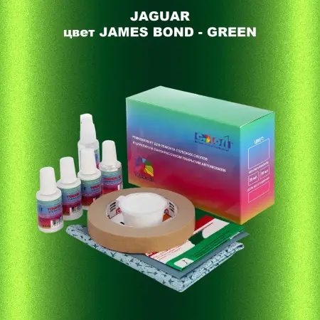 Ремкомплект для ремонта глубоких сколов и царапин JAGUAR, цвет JAMES BOND - GREEN