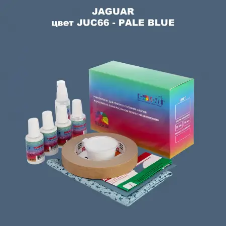 Ремкомплект для ремонта глубоких сколов и царапин JAGUAR, цвет JUC66 - PALE BLUE