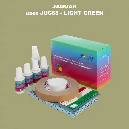 Ремкомплект для ремонта глубоких сколов и царапин JAGUAR, цвет JUC68 - LIGHT GREEN