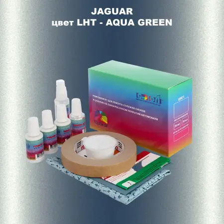 Ремкомплект для ремонта глубоких сколов и царапин JAGUAR, цвет LHT - AQUA GREEN