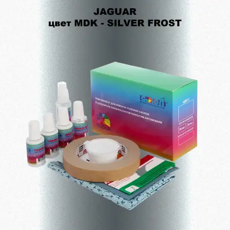 Ремкомплект для ремонта глубоких сколов и царапин JAGUAR, цвет MDK - SILVER FROST