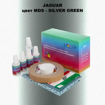 Ремкомплект для ремонта глубоких сколов и царапин JAGUAR, цвет MDS - SILVER GREEN