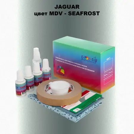 Ремкомплект для ремонта глубоких сколов и царапин JAGUAR, цвет MDV - SEAFROST