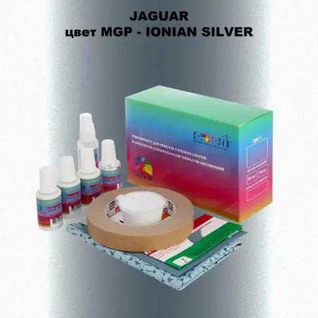 Ремкомплект для ремонта глубоких сколов и царапин JAGUAR, цвет MGP - IONIAN SILVER