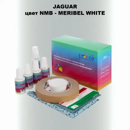 Ремкомплект для ремонта глубоких сколов и царапин JAGUAR, цвет NMB - MERIBEL WHITE