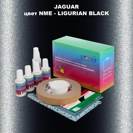 Ремкомплект для ремонта глубоких сколов и царапин JAGUAR, цвет NME - LIGURIAN BLACK