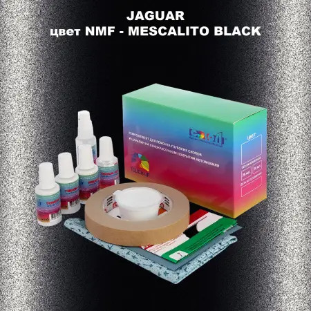 Ремкомплект для ремонта глубоких сколов и царапин JAGUAR, цвет NMF - MESCALITO BLACK