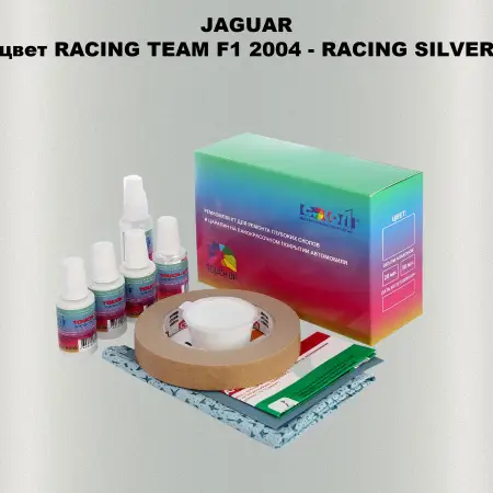 Ремкомплект для ремонта глубоких сколов и царапин JAGUAR, цвет RACING TEAM F1 2004 - RACING SILVER
