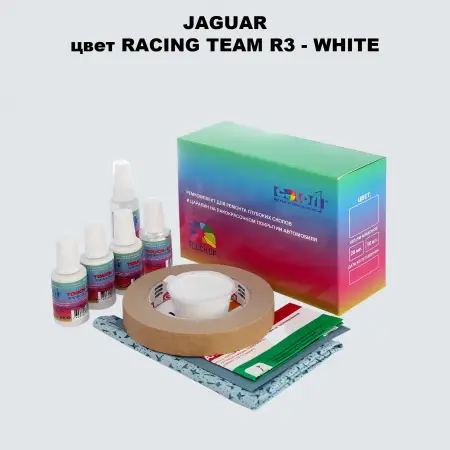 Ремкомплект для ремонта глубоких сколов и царапин JAGUAR, цвет RACING TEAM R3 - WHITE