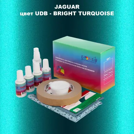 Ремкомплект для ремонта глубоких сколов и царапин JAGUAR, цвет UDB - BRIGHT TURQUOISE