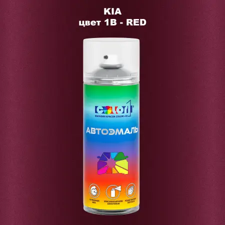 Аэрозольная краска KIA, цвет 1B - RED