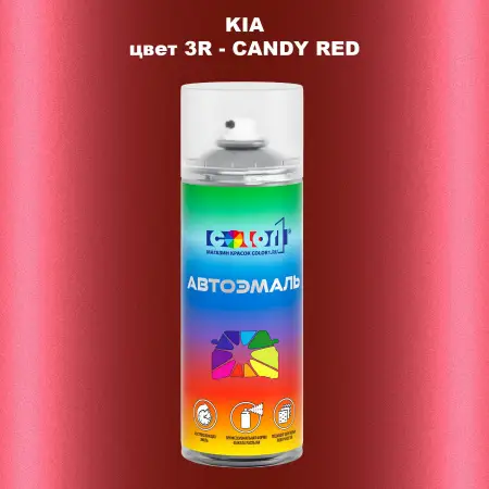 Аэрозольная краска KIA, цвет 3R - CANDY RED