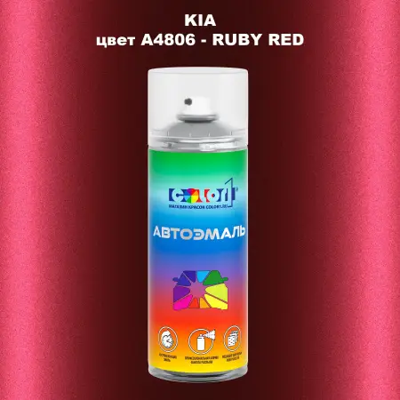 Аэрозольная краска KIA, цвет A4806 - RUBY RED