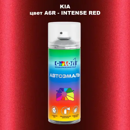 Аэрозольная краска KIA, цвет A6R - INTENSERED