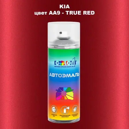 Аэрозольная краска KIA, цвет AA9 - TRUE RED