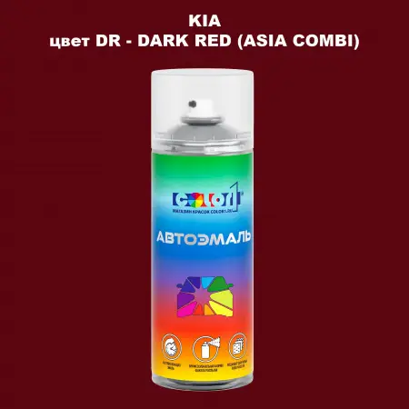 Аэрозольная краска KIA, цвет DR - DARK RED (ASIA COMBI)