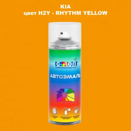 Аэрозольная краска KIA цвет H2Y - RHYTHM YELLOW