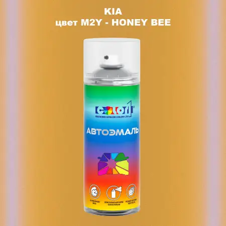 Аэрозольная краска KIA, цвет M2Y - HONEY BEE