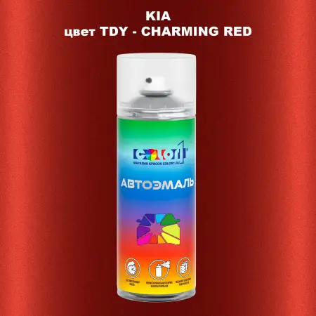 Аэрозольная краска KIA, цвет TDY - CHARMING RED