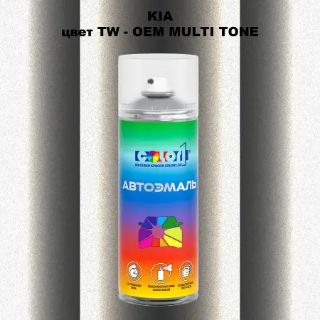 Аэрозольная краска KIA, цвет TW - 2-х цветное покрытие