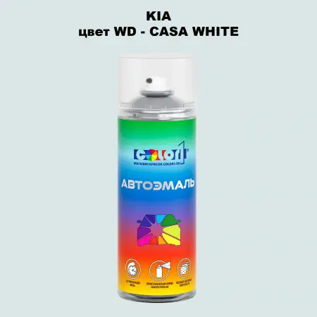 Аэрозольная краска KIA, цвет WD - CASA WHITE