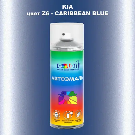 Аэрозольная краска KIA, цвет Z6 - CARIBBEAN BLUE