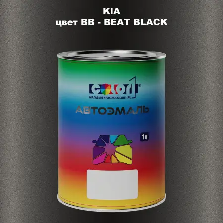 Автомобильная краска KIA, цвет BB - BEAT BLACK