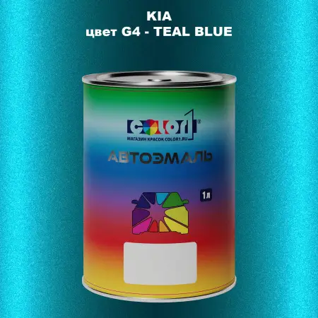Автомобильная краска KIA, цвет G4 - TEAL BLUE