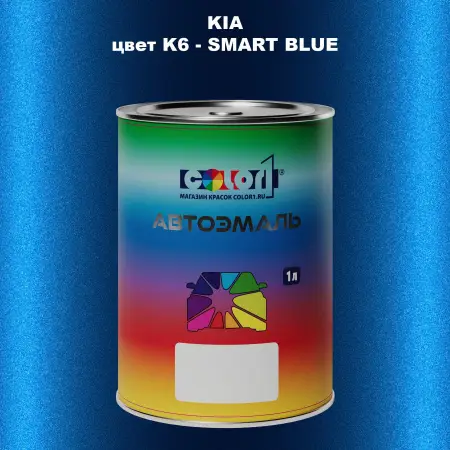Автомобильная краска KIA, цвет K6 - SMART BLUE