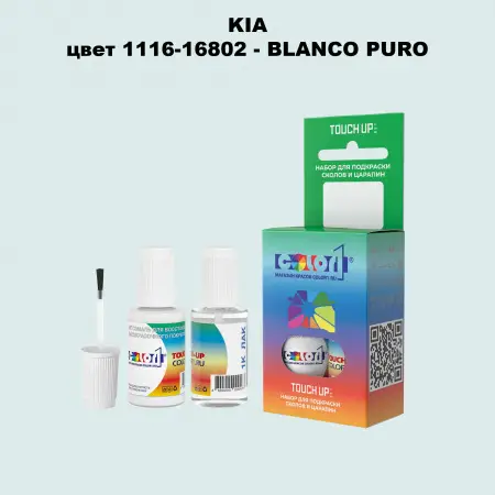 Краска для сколов во флаконе с кисточкой KIA, цвет 1116-16802 - BLANCO PURO