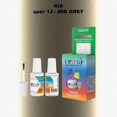 Краска для сколов во флаконе с кисточкой KIA, цвет 1J - MID GREY