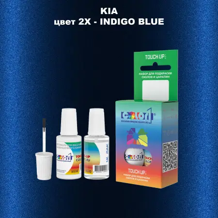 Краска для сколов во флаконе с кисточкой KIA, цвет 2X - INDIGO BLUE