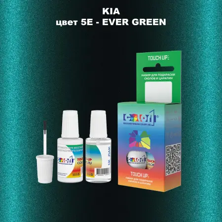 Краска для сколов во флаконе с кисточкой KIA, цвет 5E - EVER GREEN