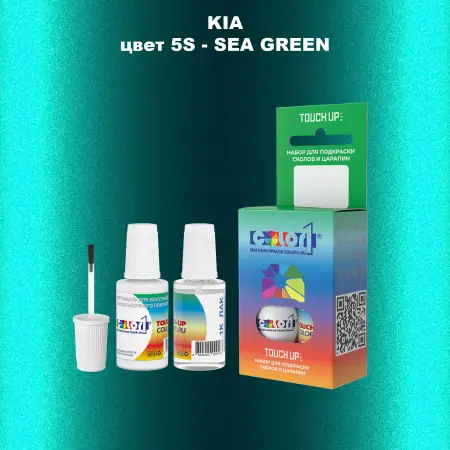 Краска для сколов во флаконе с кисточкой KIA, цвет 5S - SEA GREEN