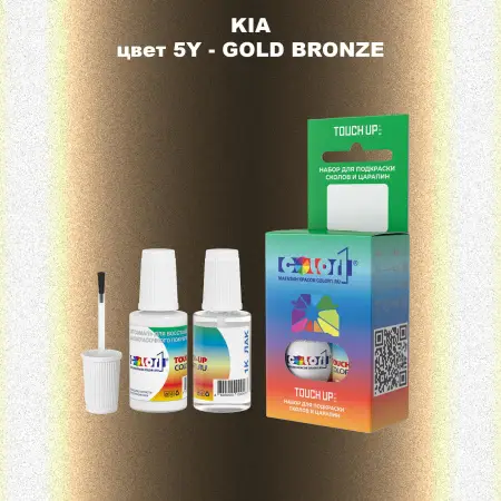 Краска для сколов во флаконе с кисточкой KIA, цвет 5Y - GOLD BRONZE