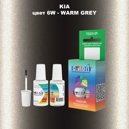 Краска для сколов во флаконе с кисточкой KIA, цвет 6W - WARM GREY