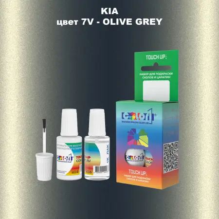Краска для сколов во флаконе с кисточкой KIA, цвет 7V - OLIVE GREY