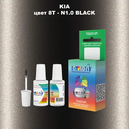 Краска для сколов во флаконе с кисточкой KIA цвет 8T - N1.0 BLACK