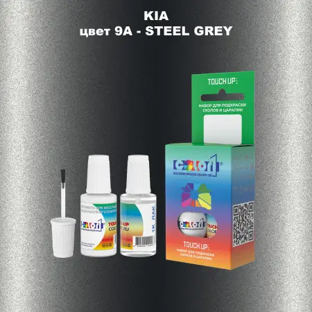 Краска для сколов во флаконе с кисточкой KIA, цвет 9A - STEEL GREY