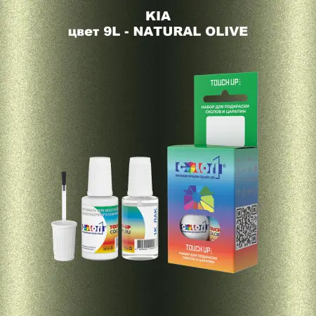 Краска для сколов во флаконе с кисточкой KIA, цвет 9L - NATURAL OLIVE