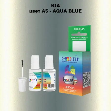 Краска для сколов во флаконе с кисточкой KIA, цвет A5 - AQUA BLUE