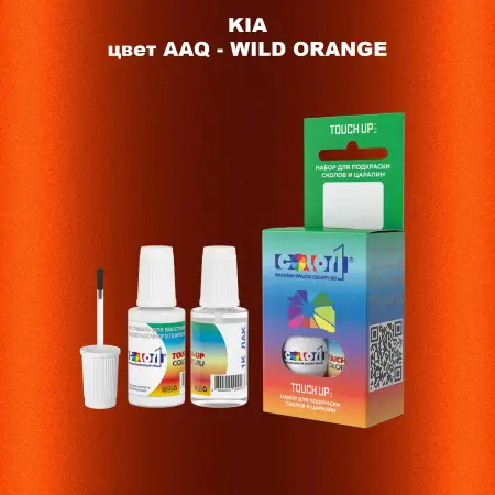 Краска для сколов во флаконе с кисточкой KIA, цвет AAQ - WILD ORANGE