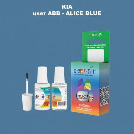 Краска для сколов во флаконе с кисточкой KIA, цвет ABB - ALICE BLUE