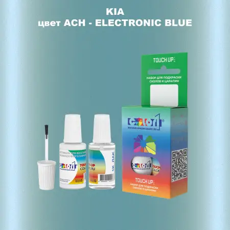 Краска для сколов во флаконе с кисточкой KIA, цвет ACH - ELECTRONIC BLUE
