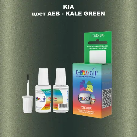Краска для сколов во флаконе с кисточкой KIA, цвет AEB - KALE GREEN