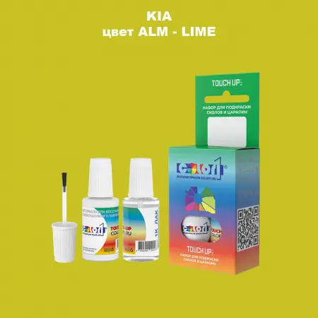 Краска для сколов во флаконе с кисточкой KIA, цвет ALM - LIME