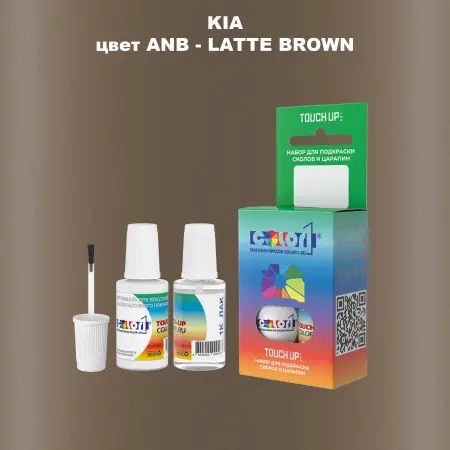 Краска для сколов во флаконе с кисточкой KIA, цвет ANB - LATTE BROWN