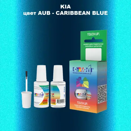 Краска для сколов во флаконе с кисточкой KIA, цвет AUB - CARIBBEAN BLUE