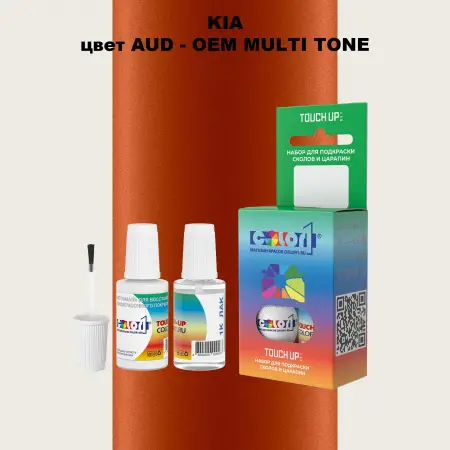 Краска для сколов во флаконе с кисточкой KIA, цвет AUD - 2-х цветное покрытие