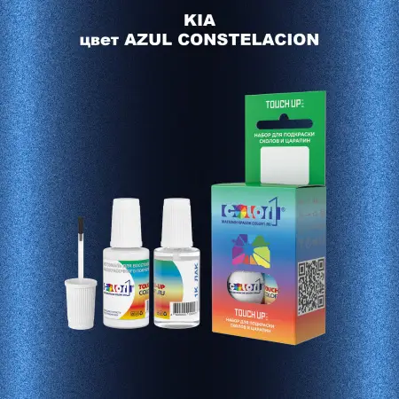 Краска для сколов во флаконе с кисточкой KIA, цвет - AZUL CONSTELACION